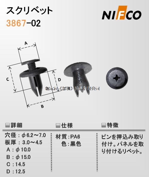 3867-02.jpg