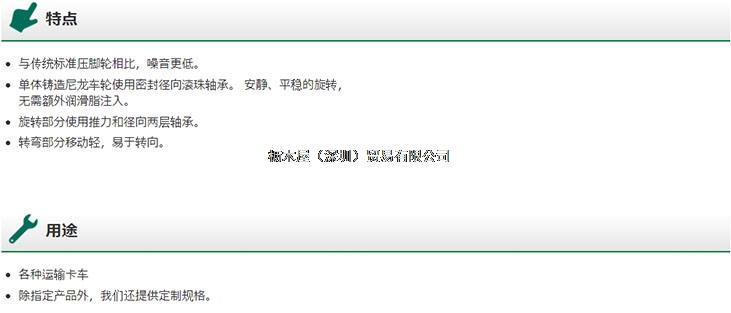 特点、用途.jpg