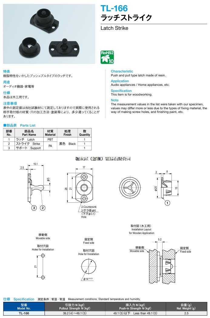 TL-166 (2).png